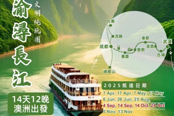童话九寨沟渝浔长江14天12晚游