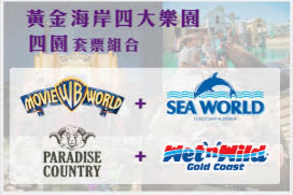 黄金海岸主题公园四园单次/联票