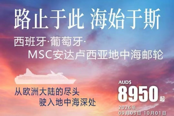 陆止于此海始于斯西葡13天11晚游